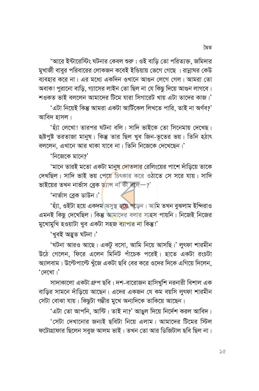 পাতা 15