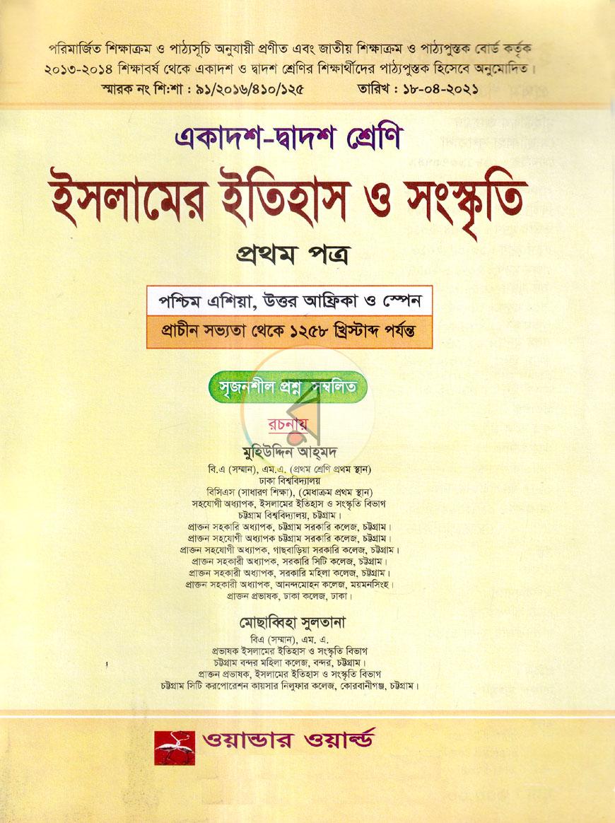 পাতা 1