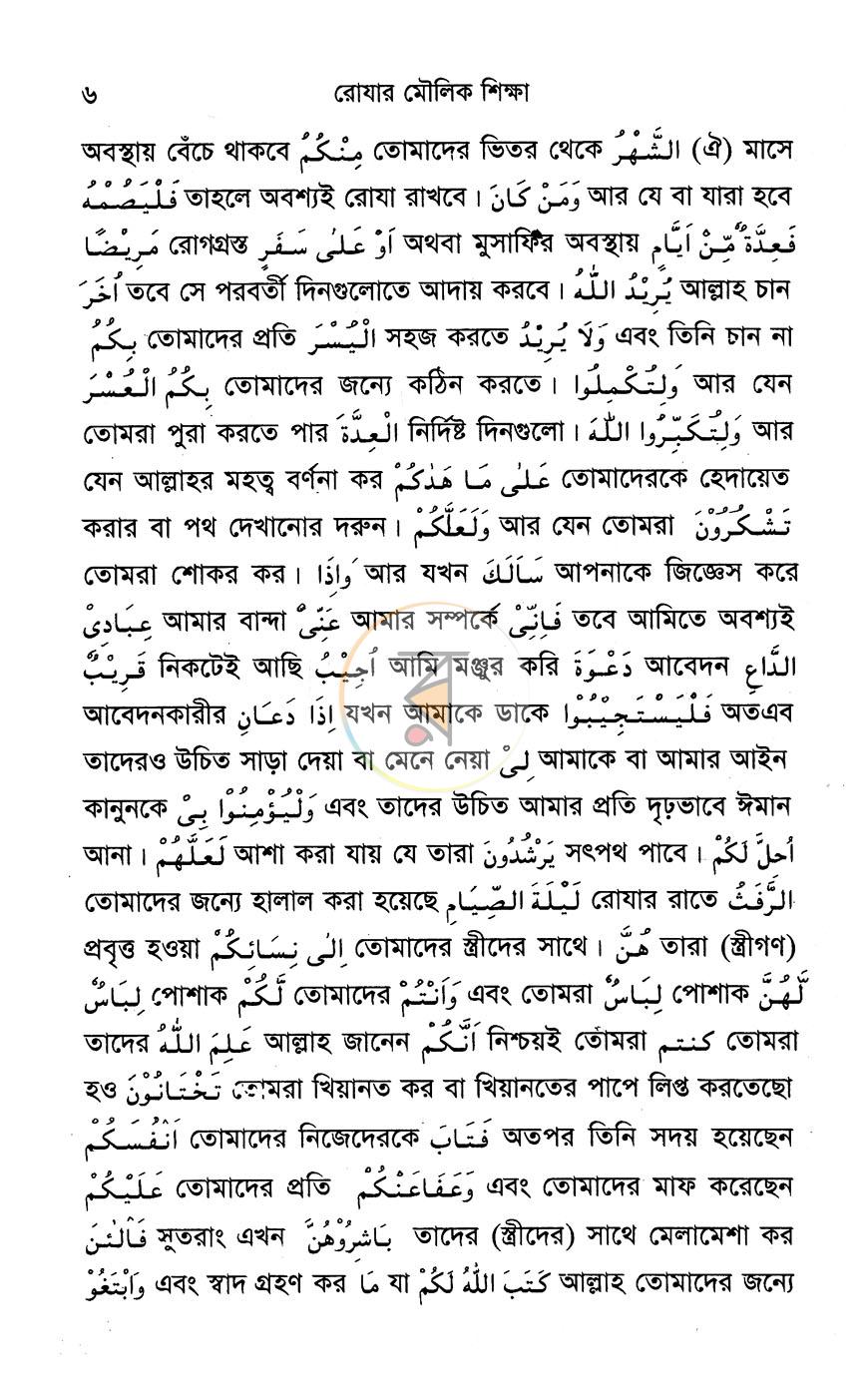 পাতা 5