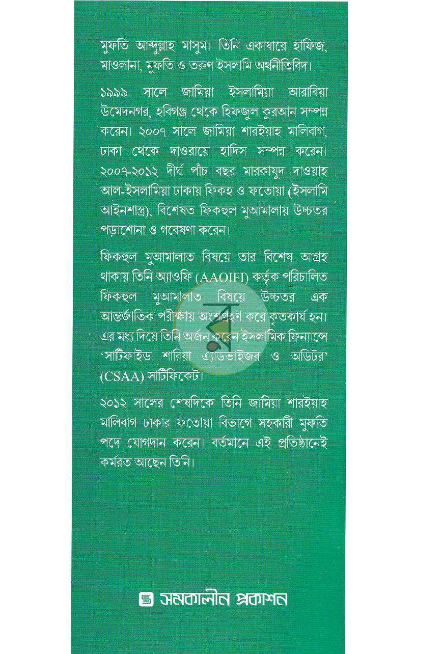 পাতা 9