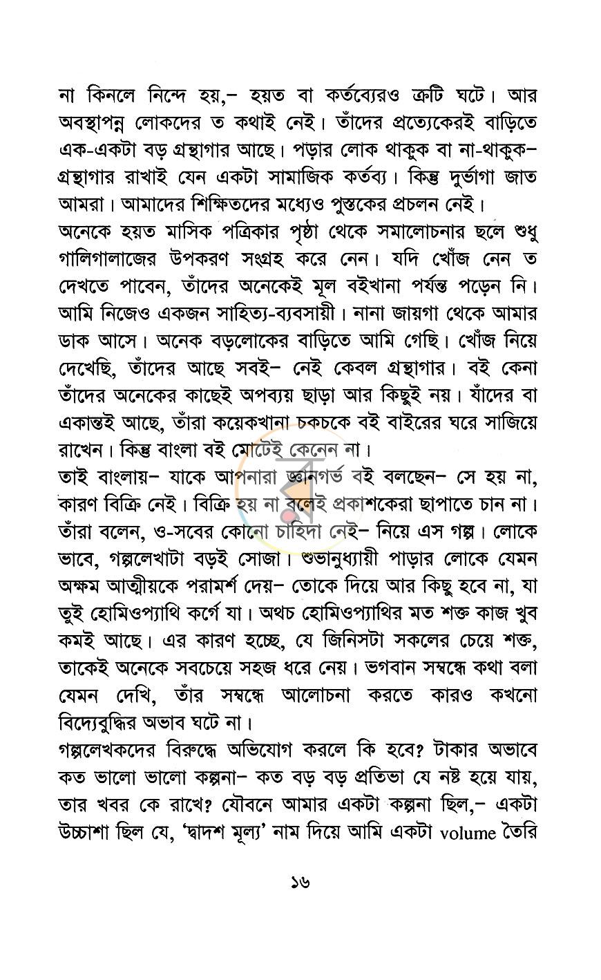 পাতা 10