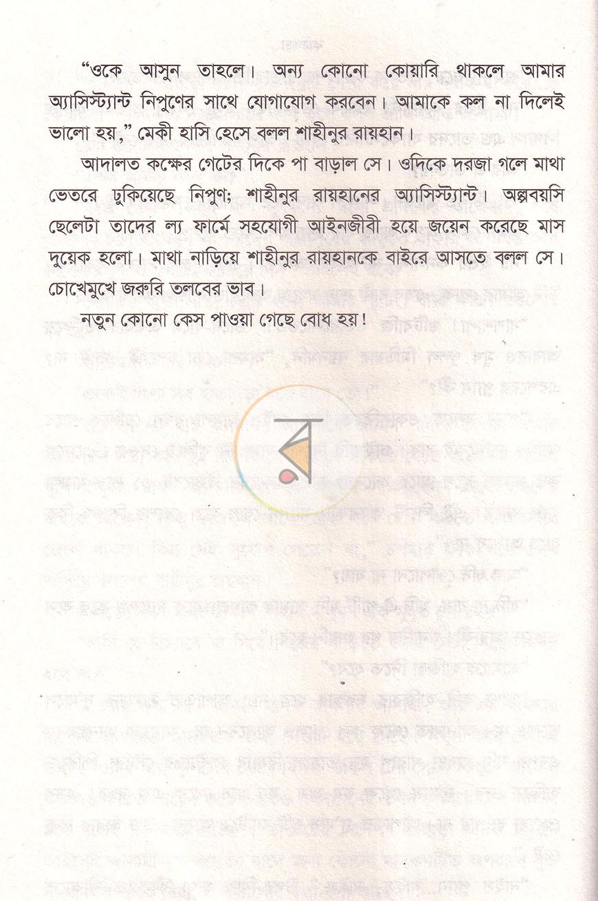 পাতা 14