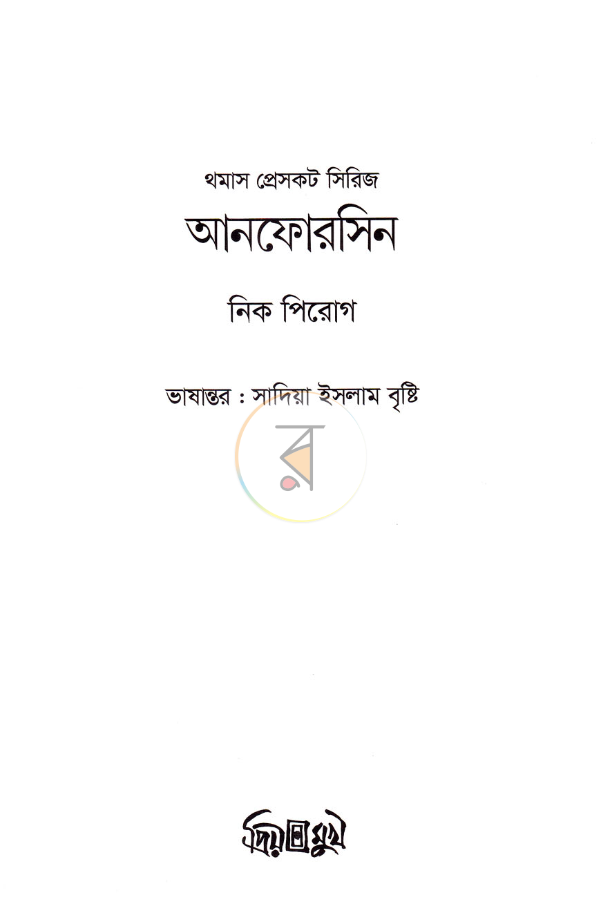 পাতা 2