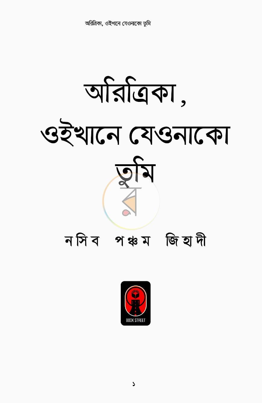 পাতা 2