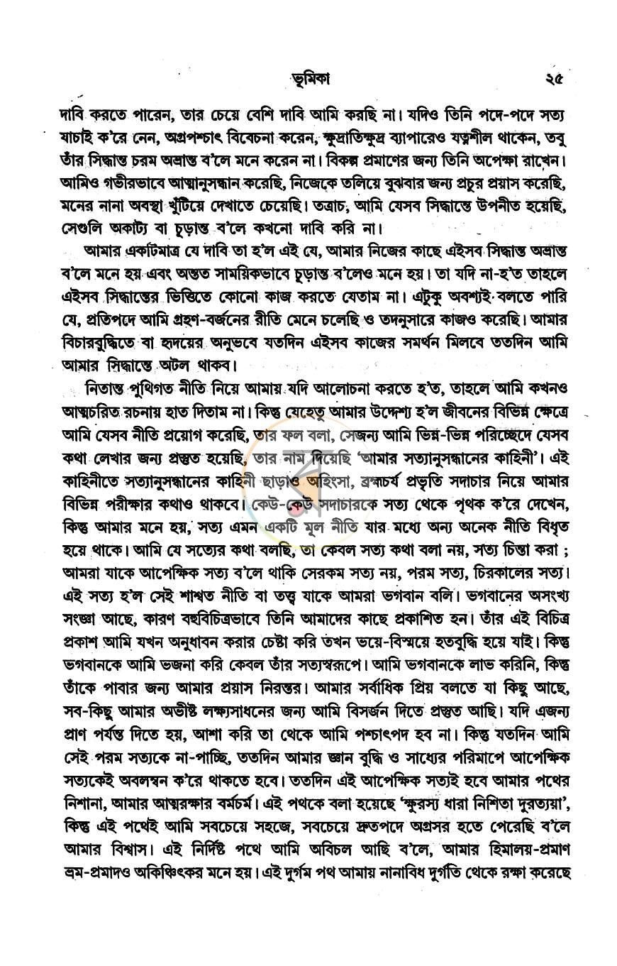 পাতা 7
