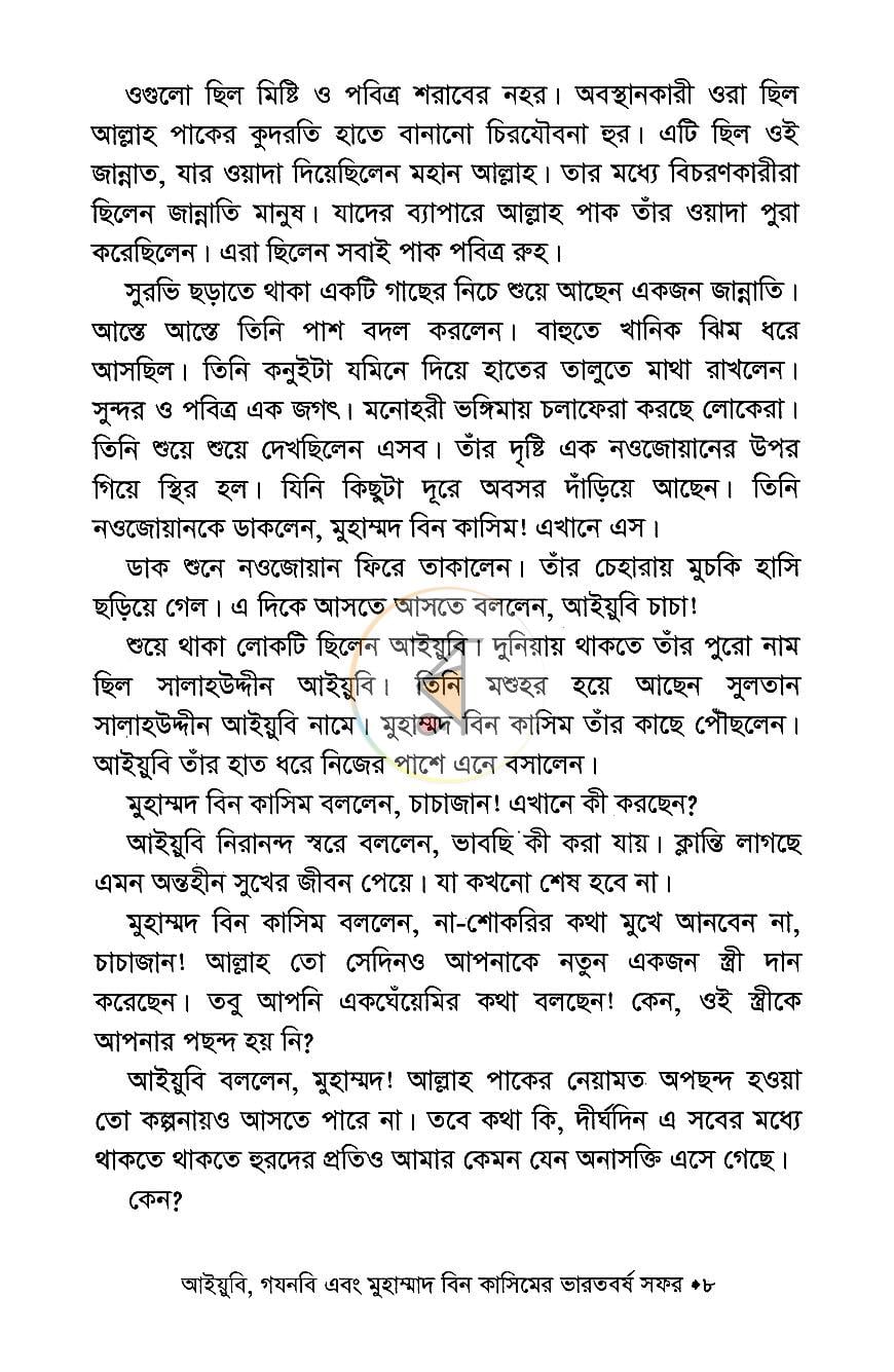 পাতা 4