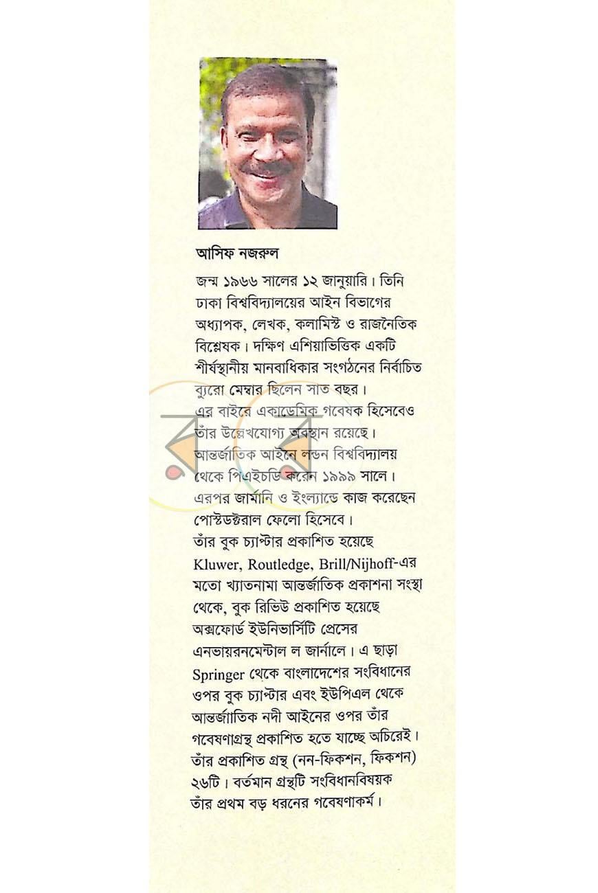 পাতা 11