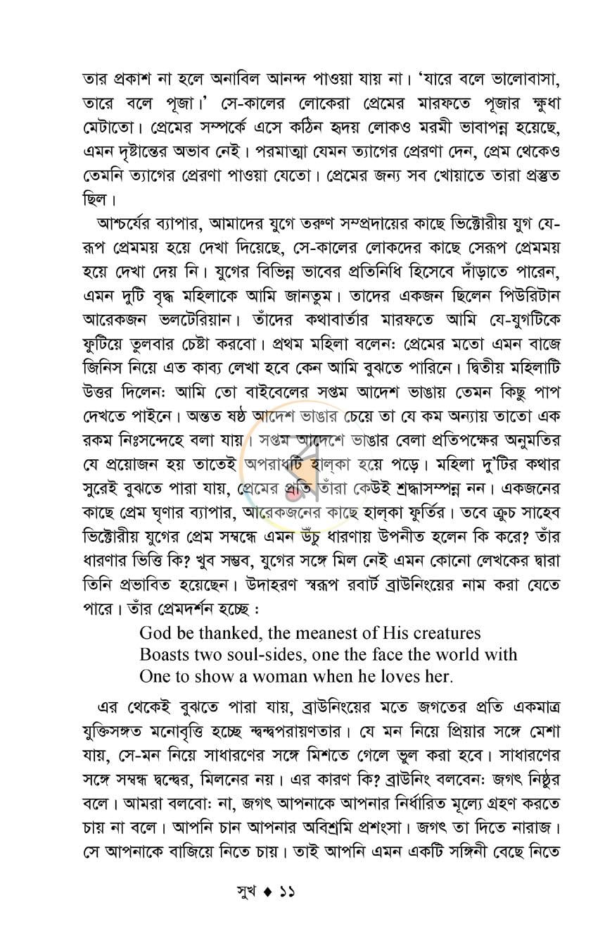 পাতা 11
