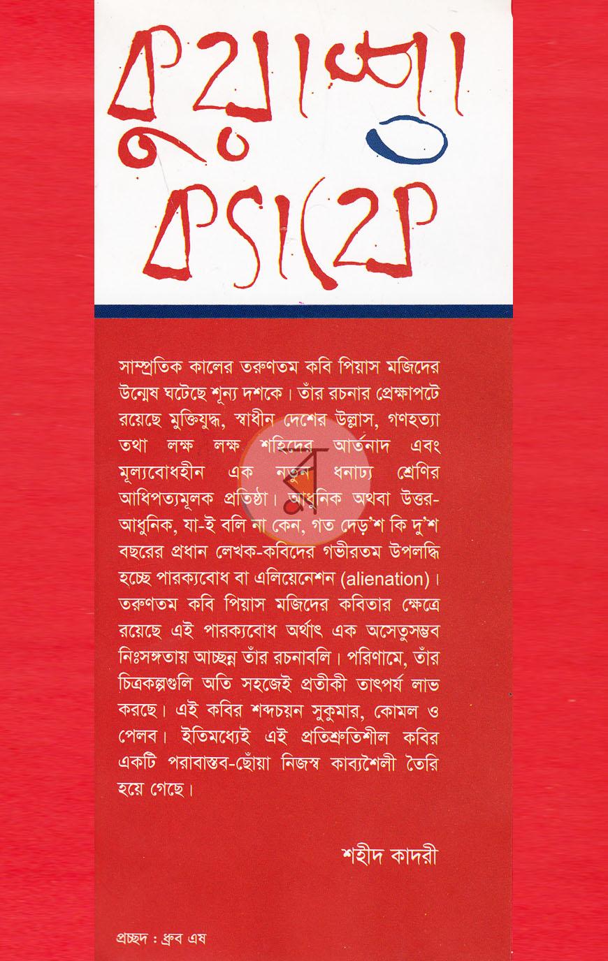 পাতা 1