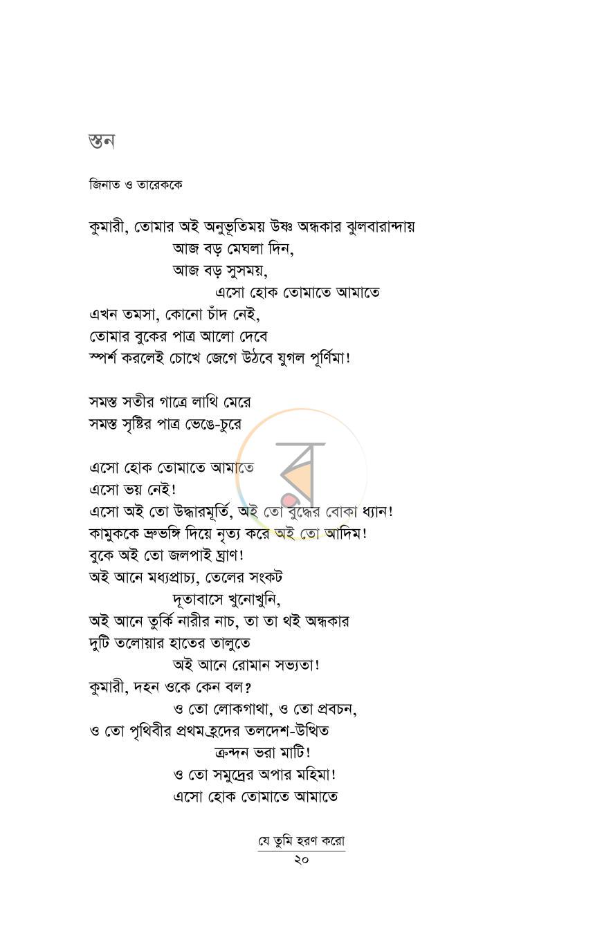 পাতা 15