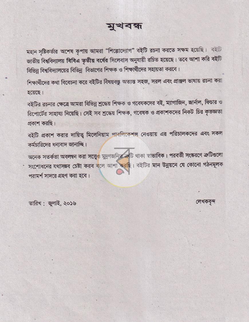 পাতা 2