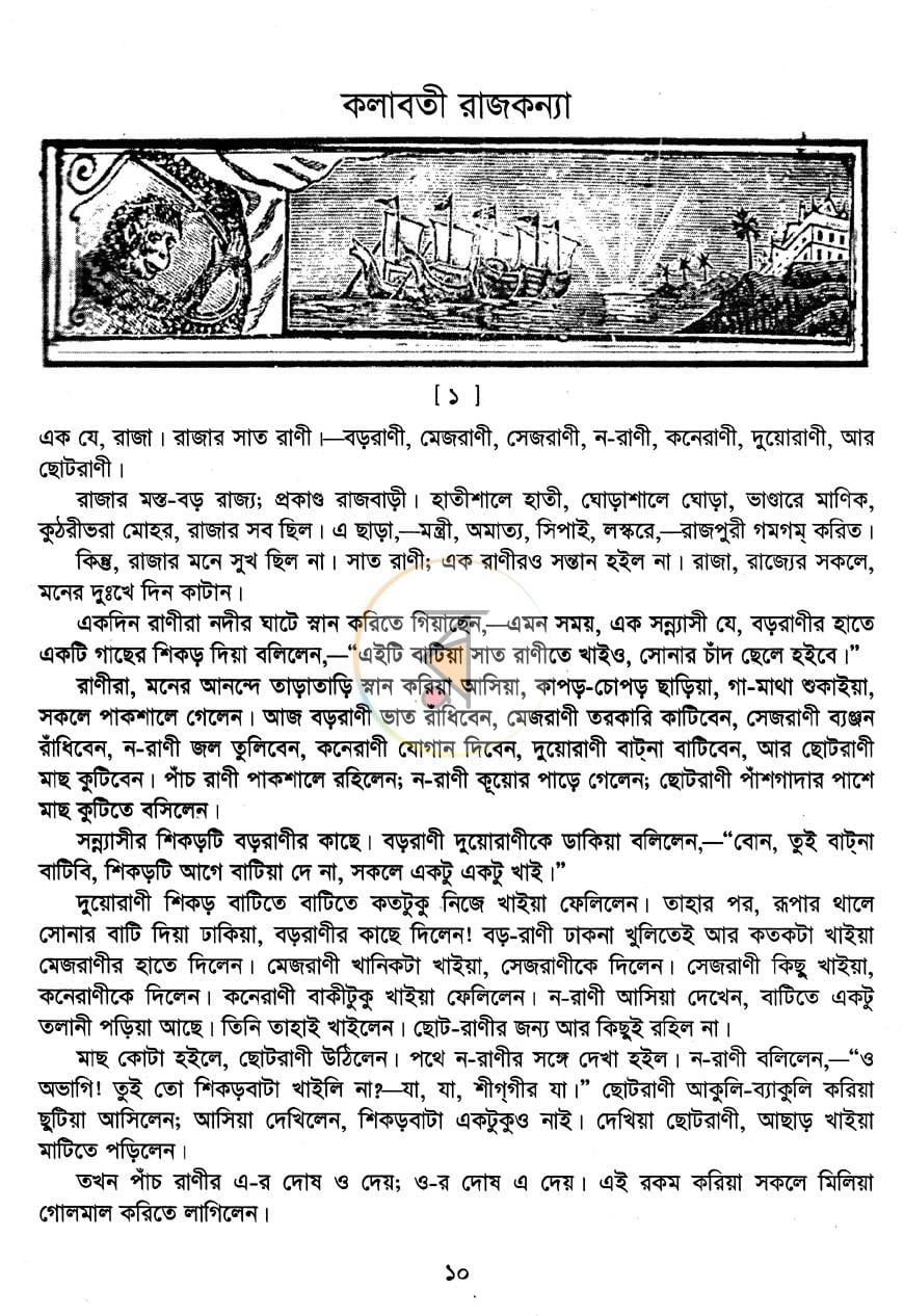 পাতা 4