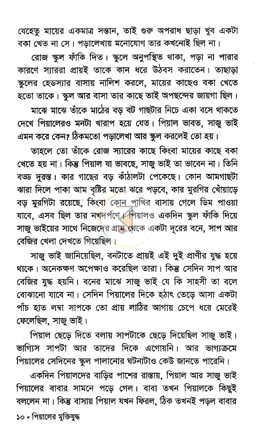 পাতা 5