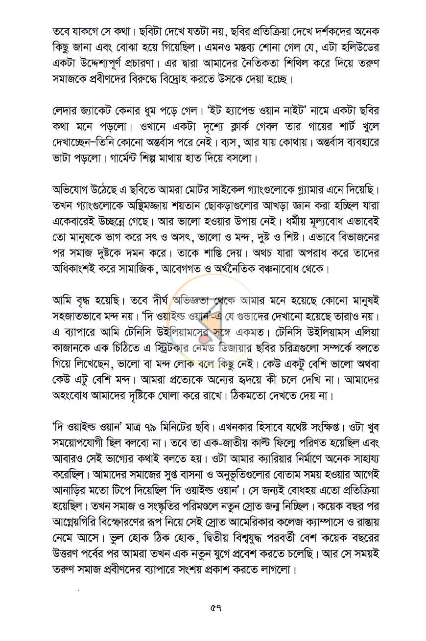 পাতা 9