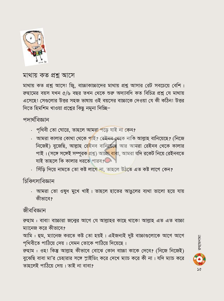 পাতা 10