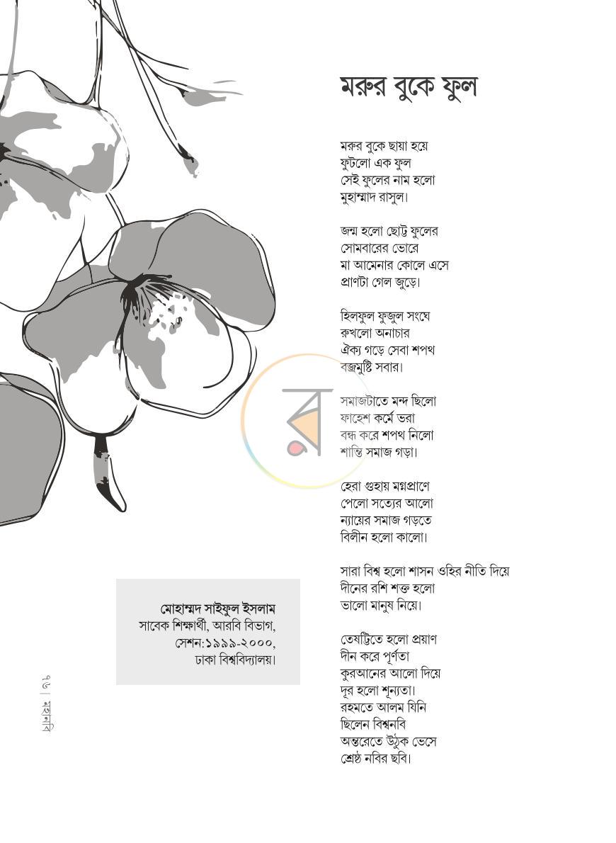 পাতা 15