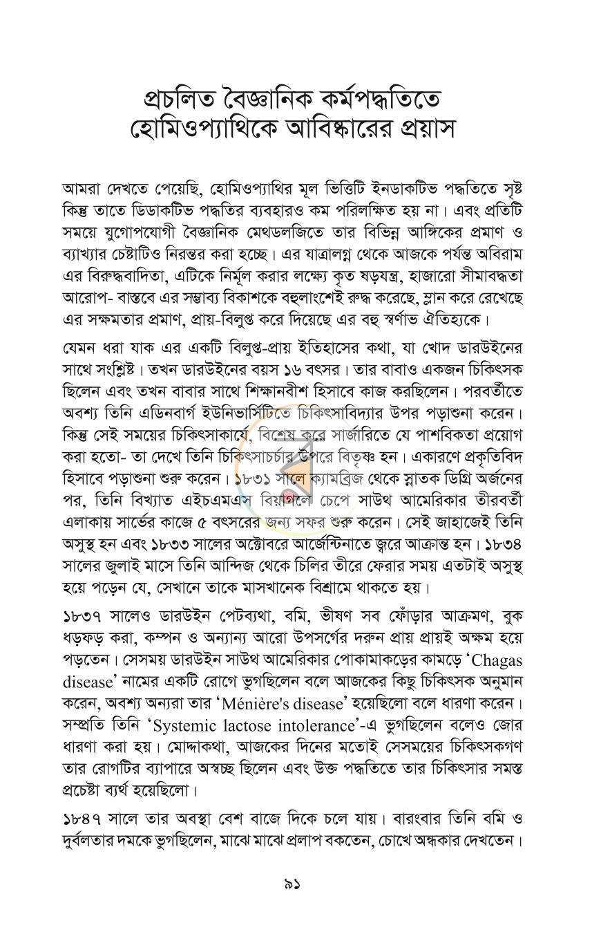 পাতা 28