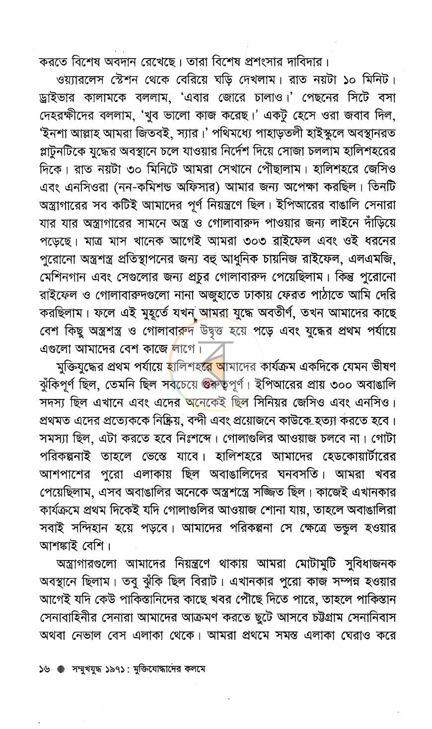 পাতা 12