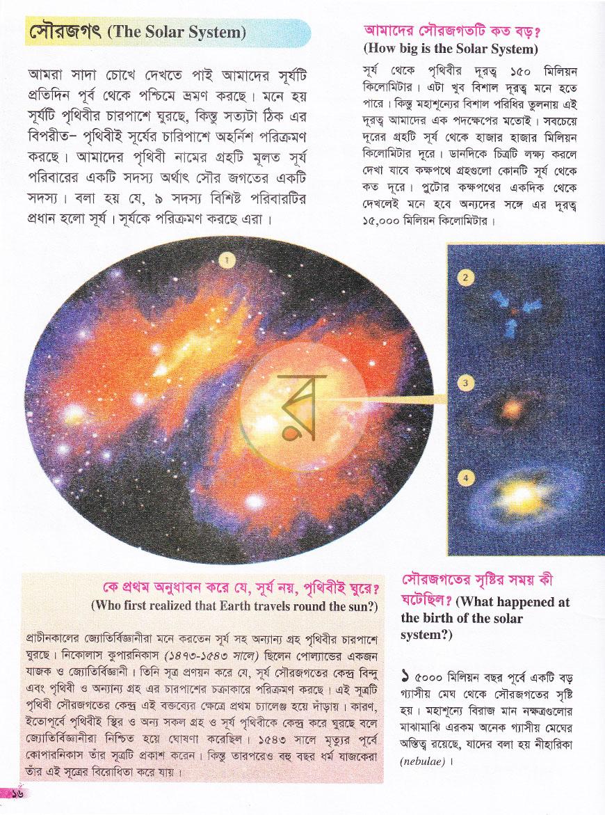 পাতা 9