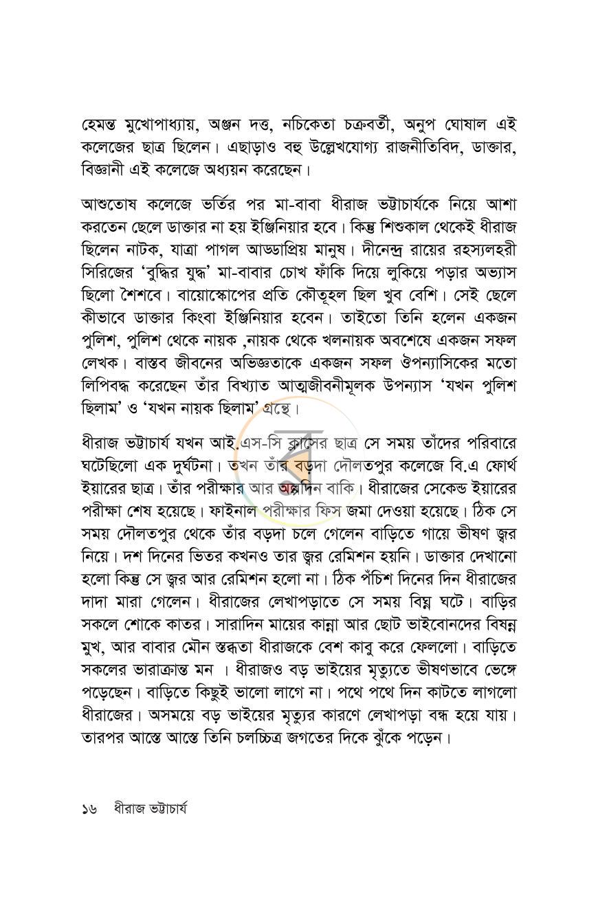 পাতা 10