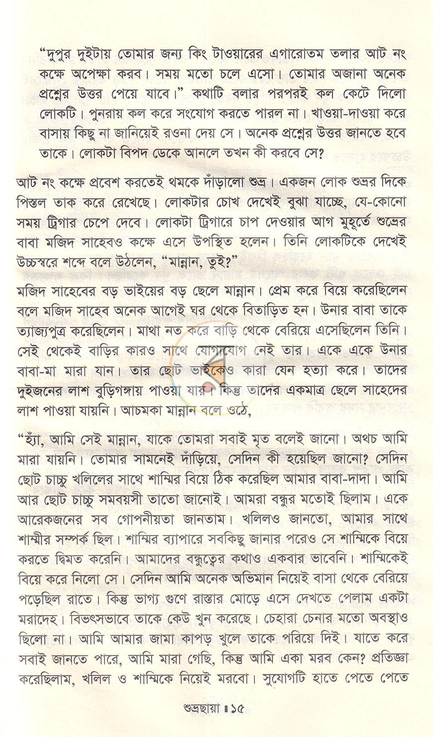 পাতা 9