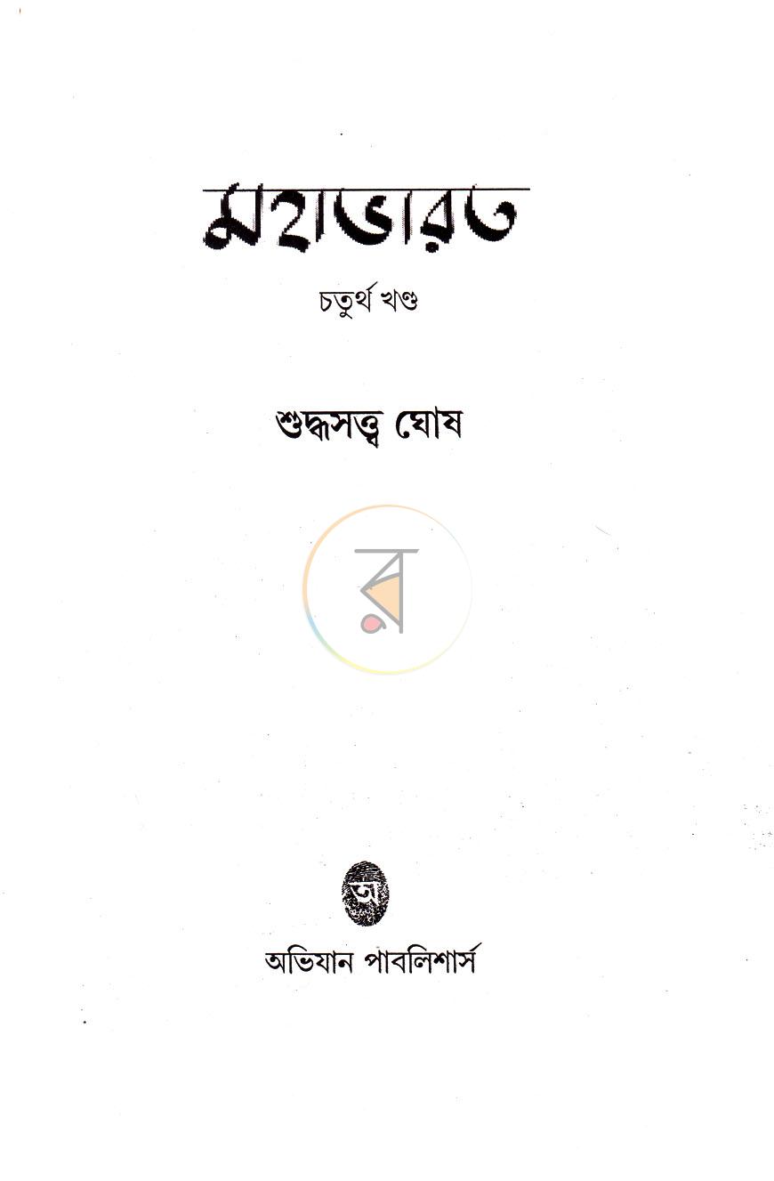 পাতা 1