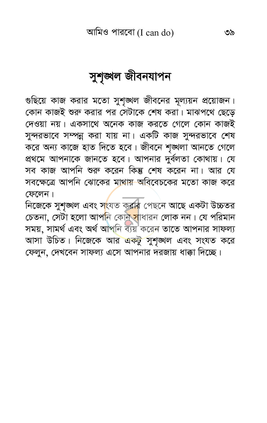 পাতা 14