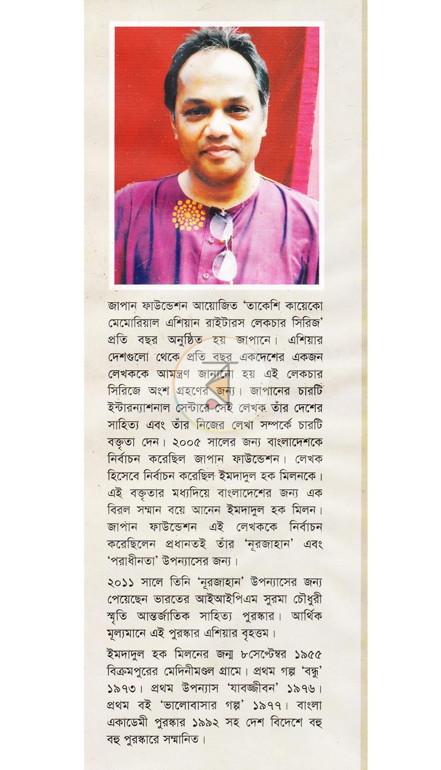 পাতা 11