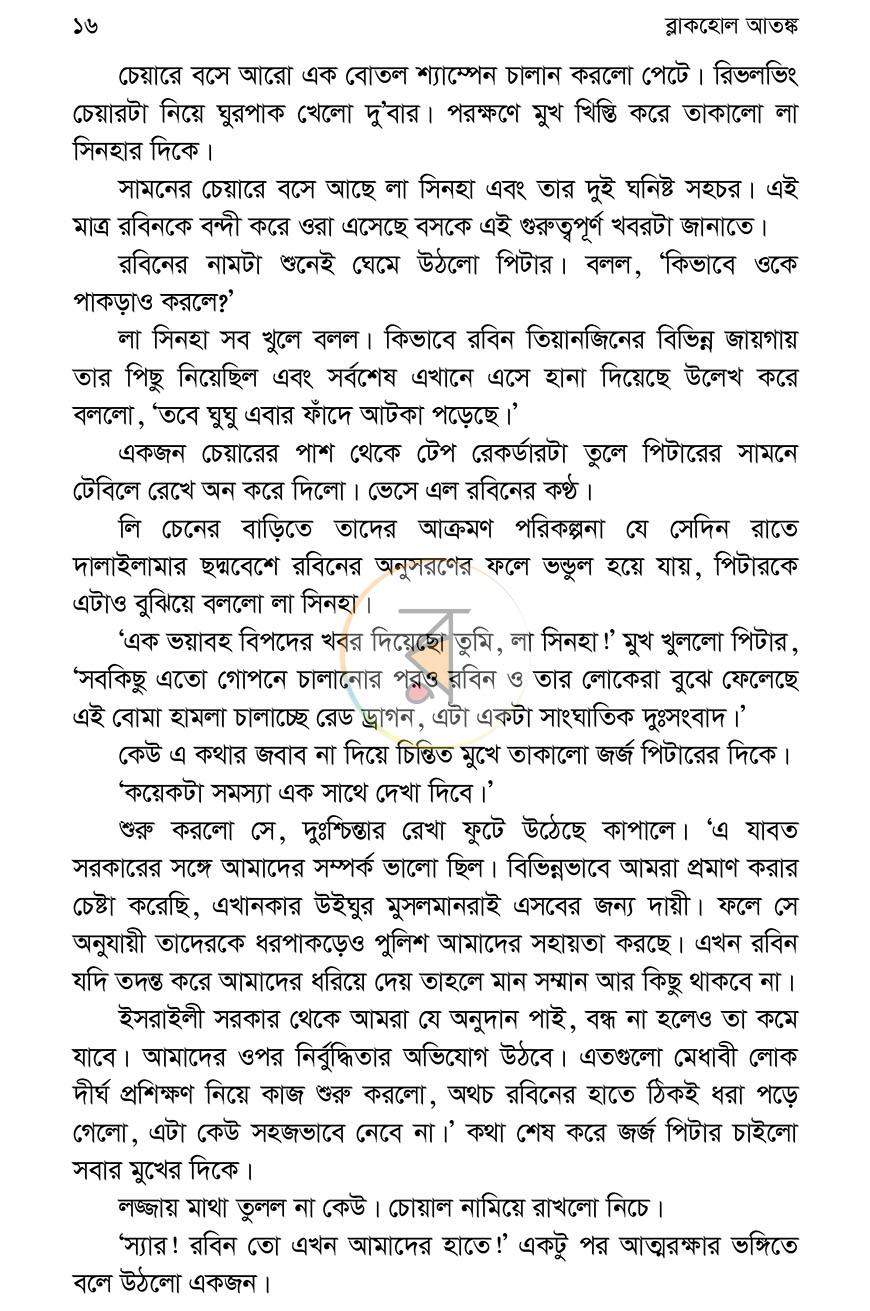 পাতা 9