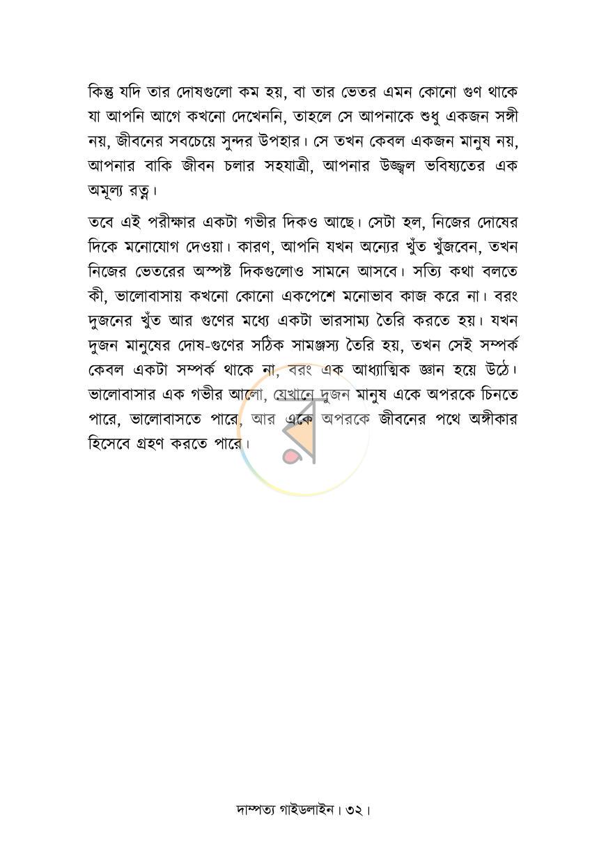 পাতা 22