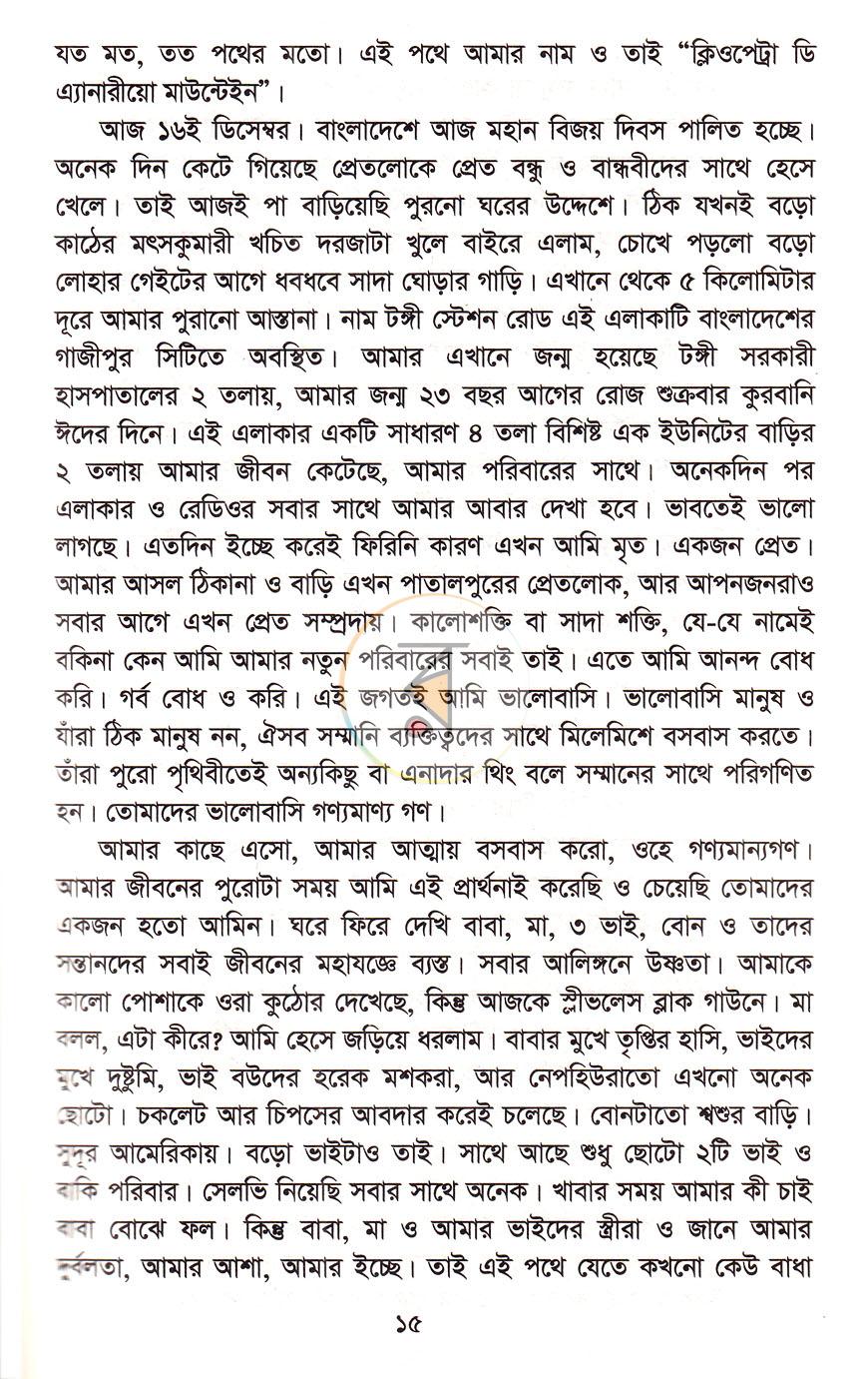 পাতা 10