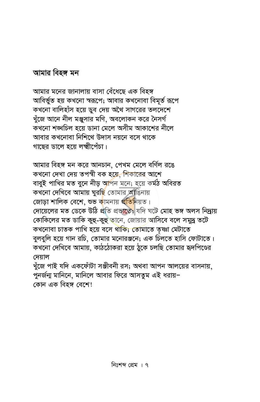 পাতা 4