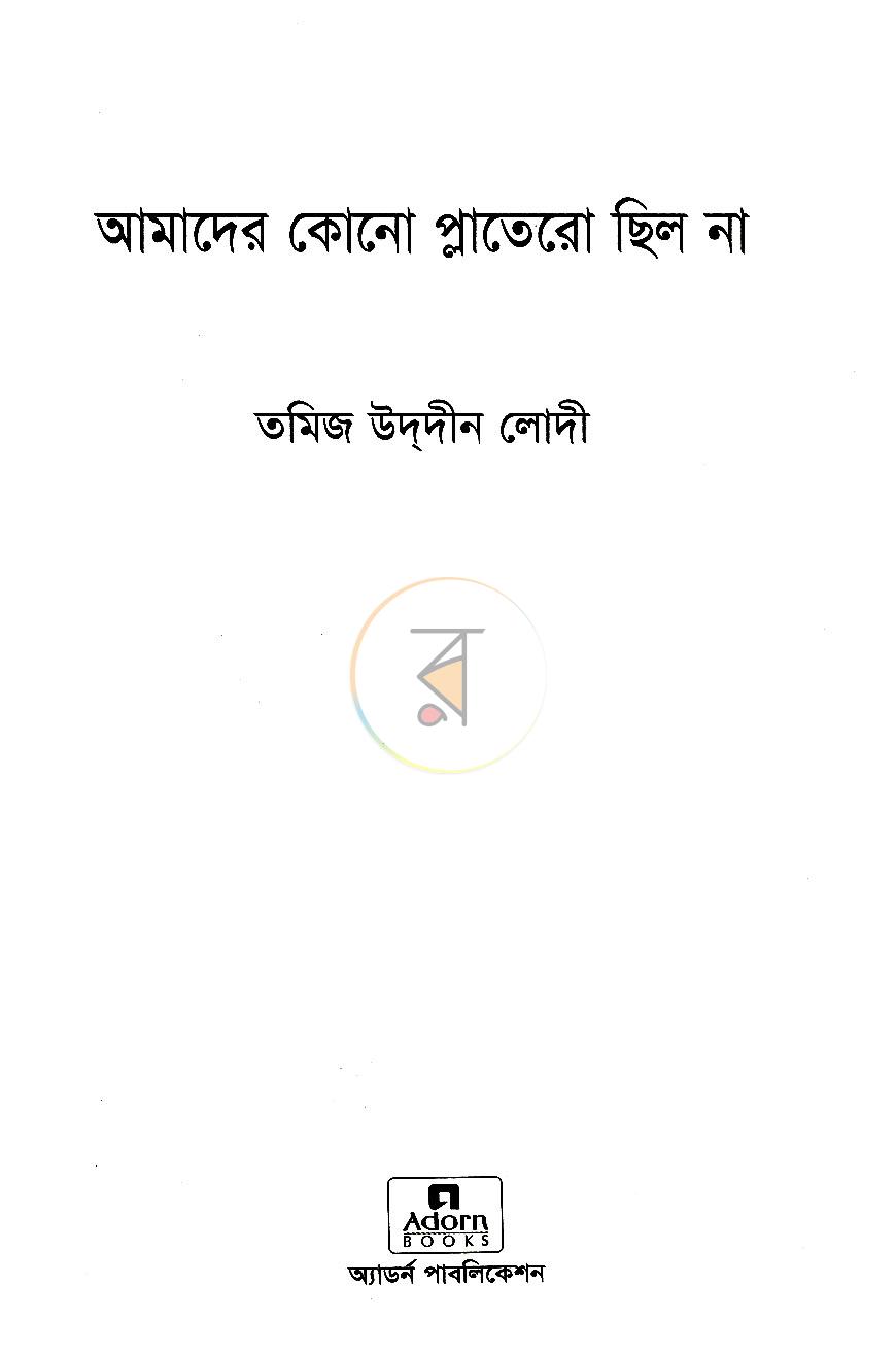 পাতা 2