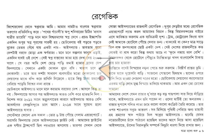 পাতা 5