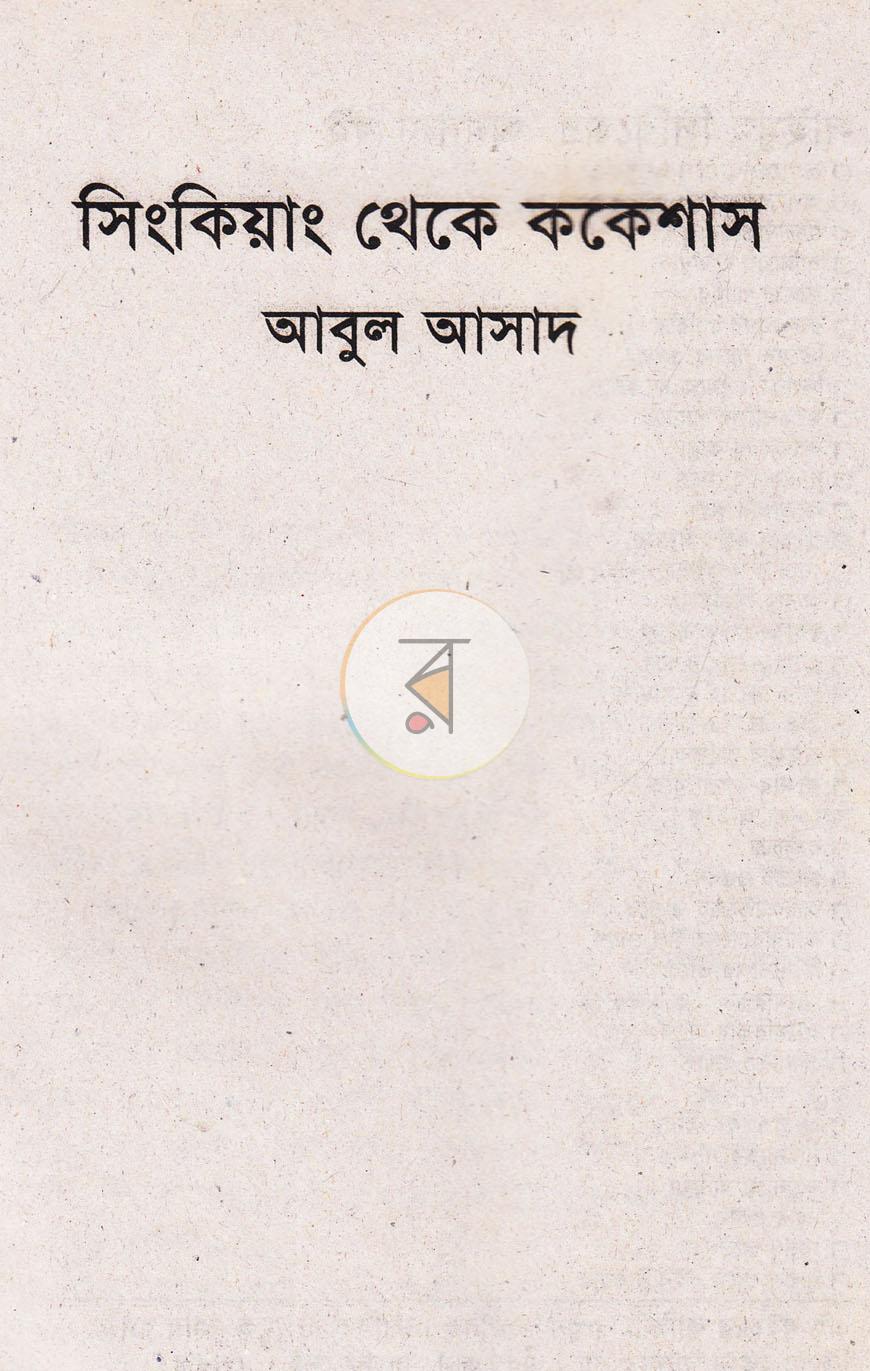 পাতা 2