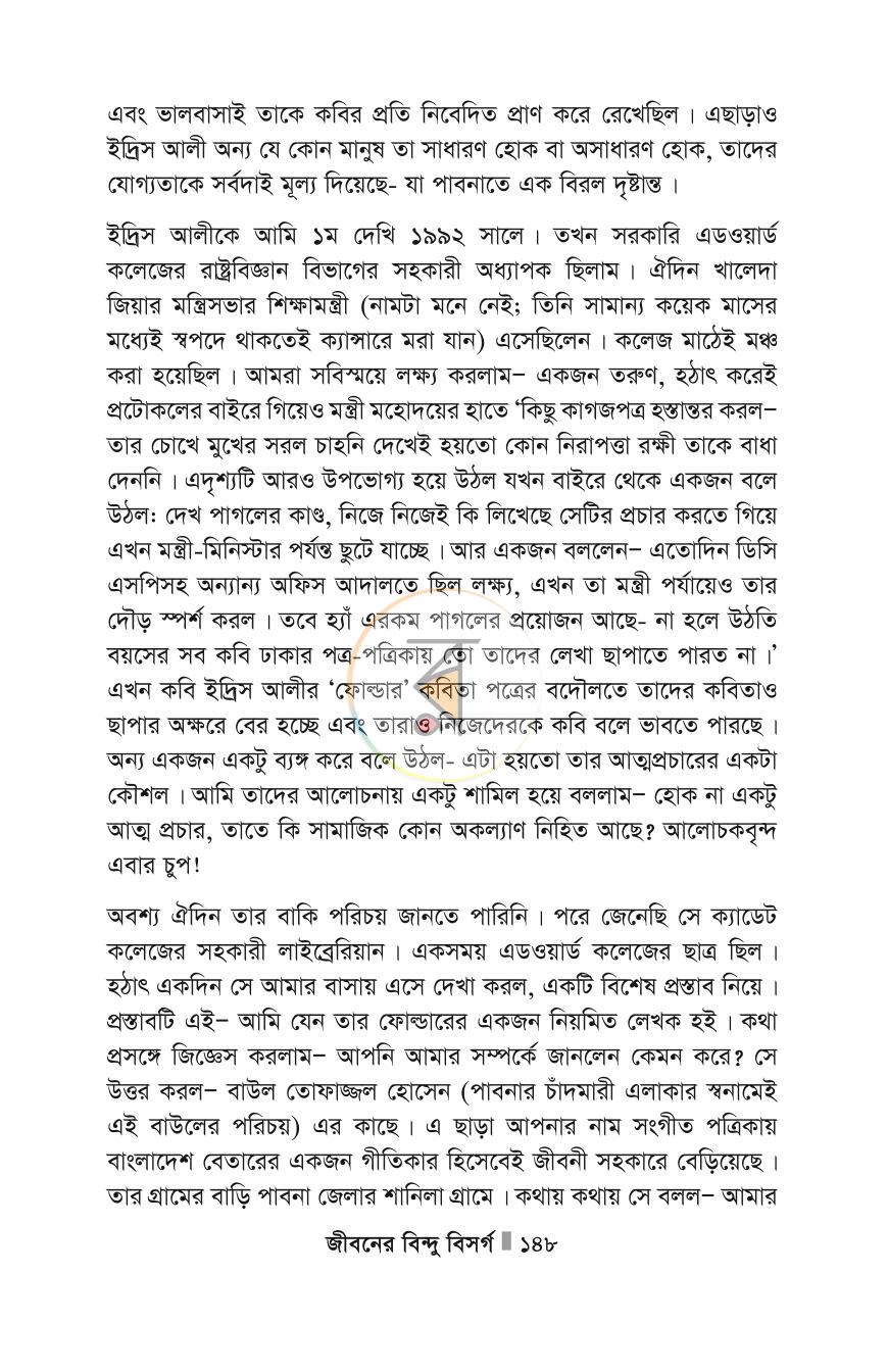 পাতা 148