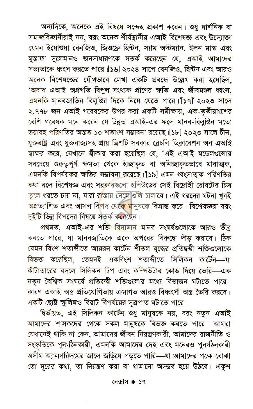 পাতা 7
