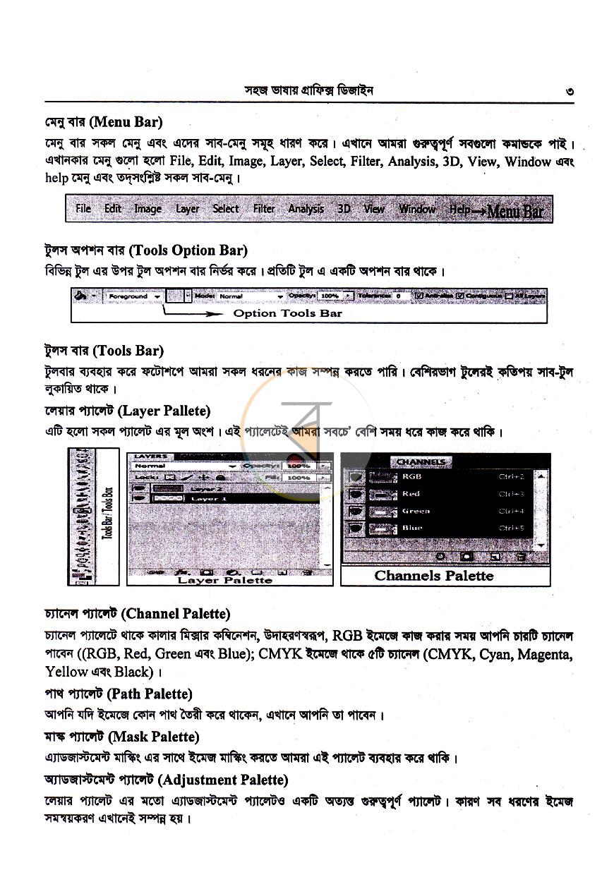 পাতা 7
