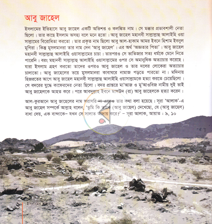পাতা 20