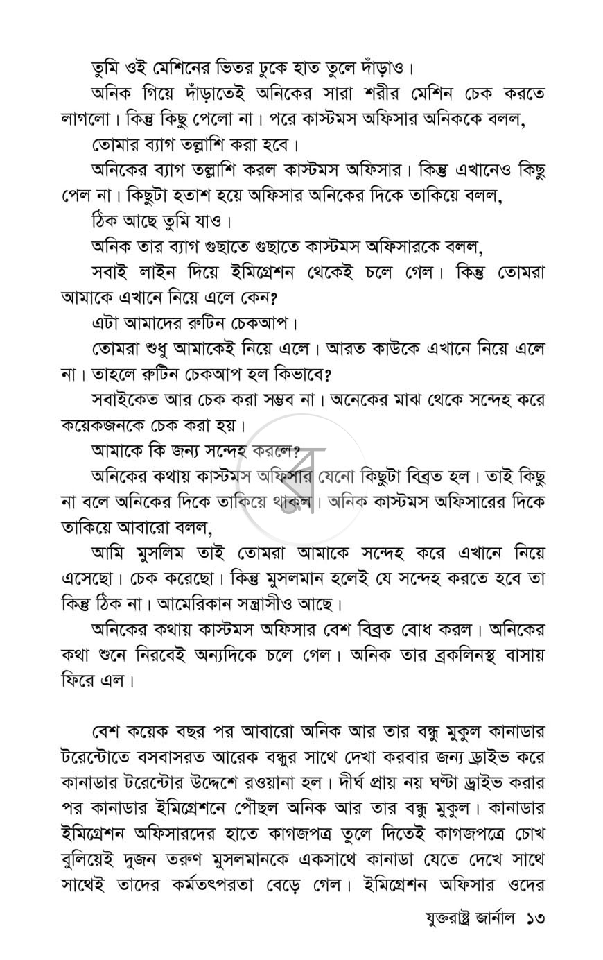 পাতা 7