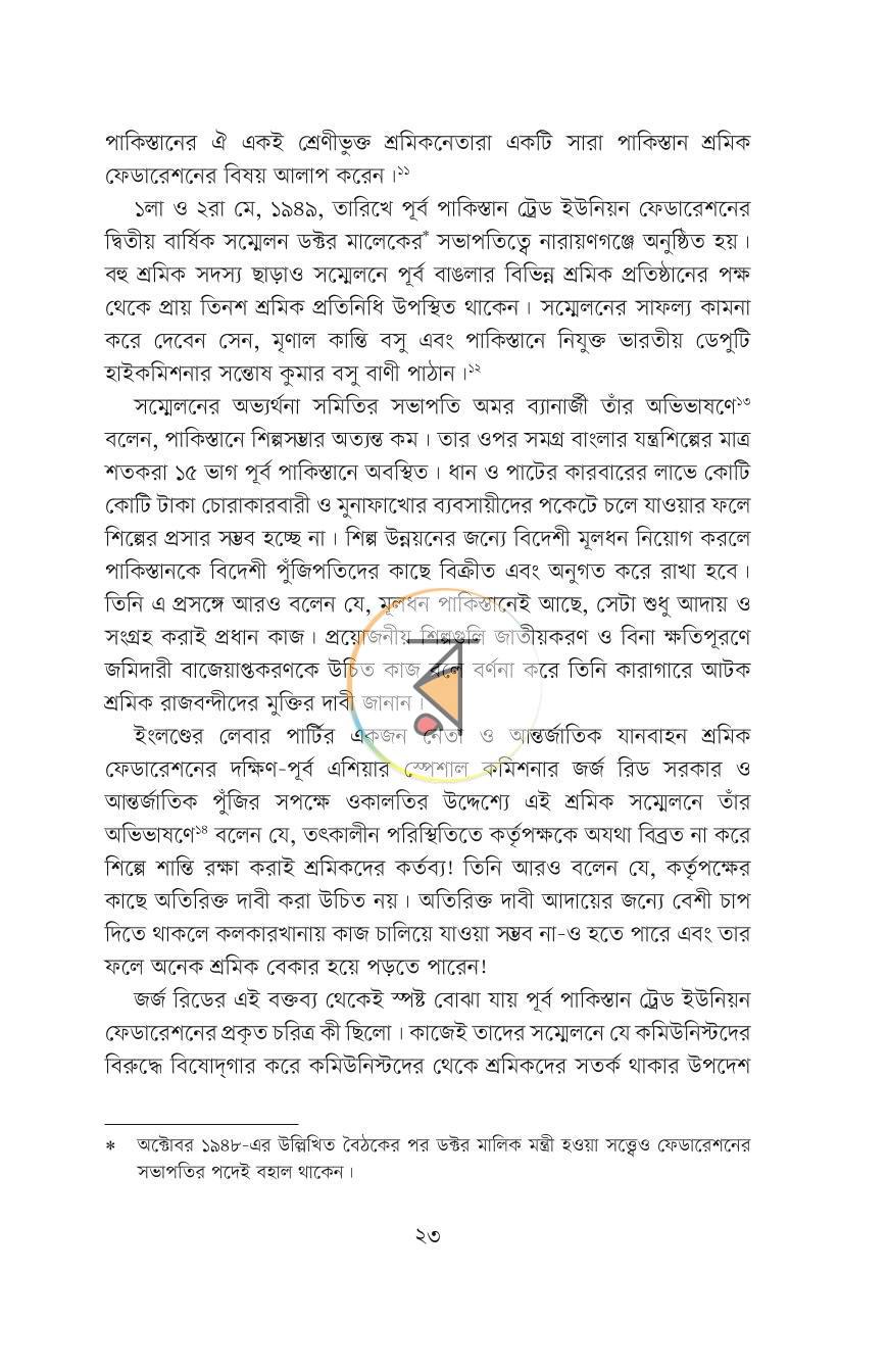 পাতা 38