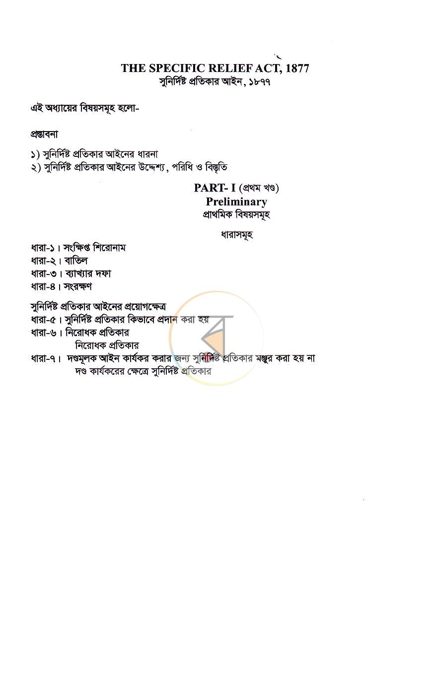 পাতা 13