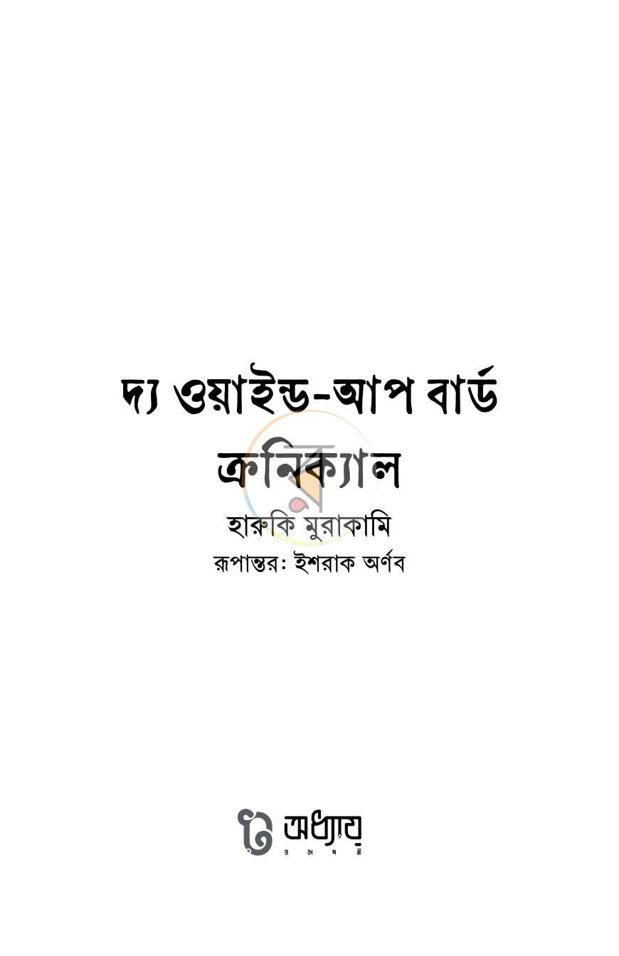 পাতা 1