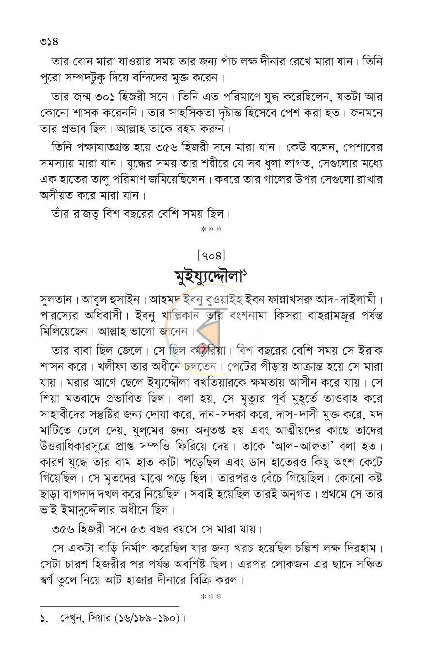 পাতা 22