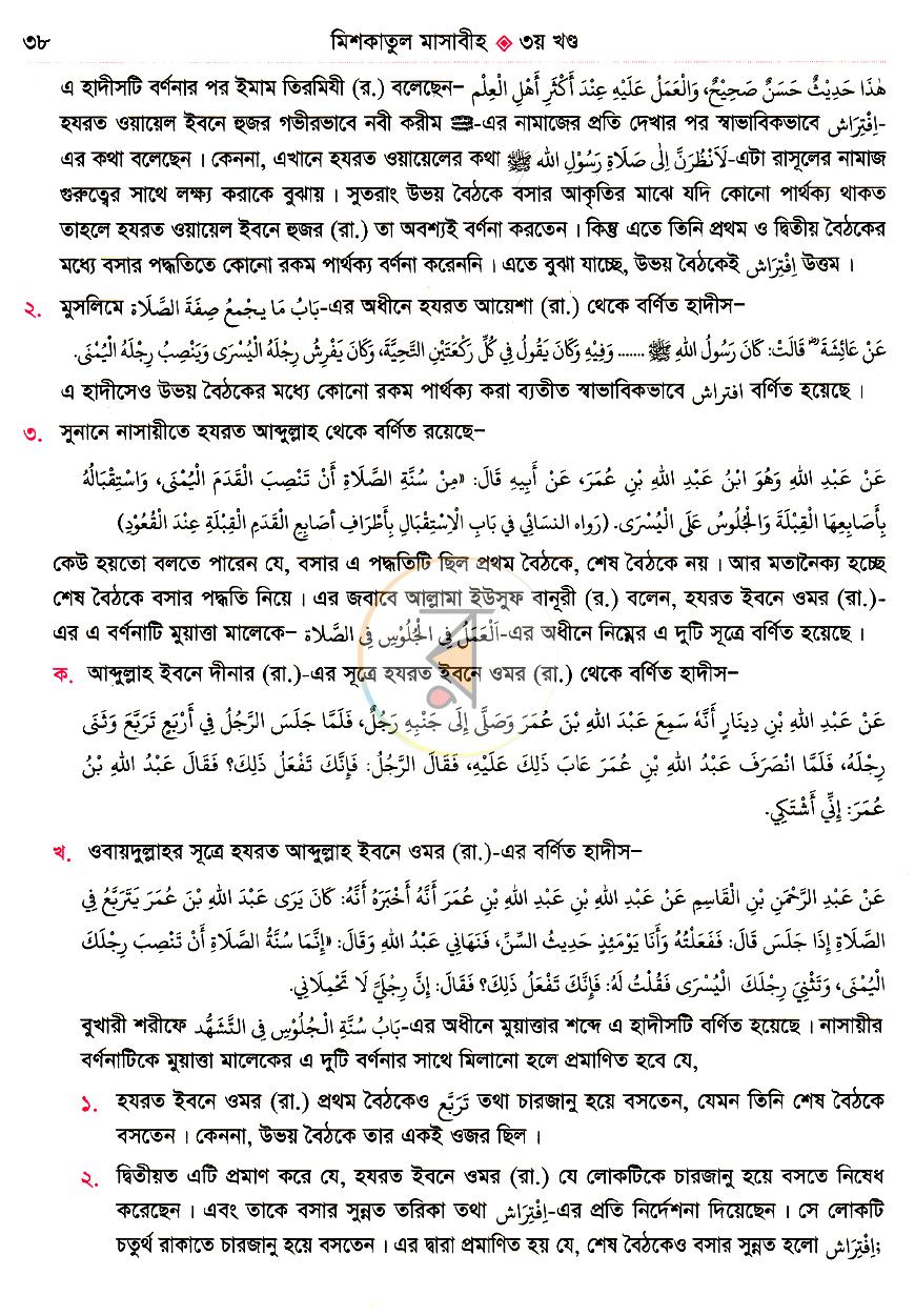পাতা 20
