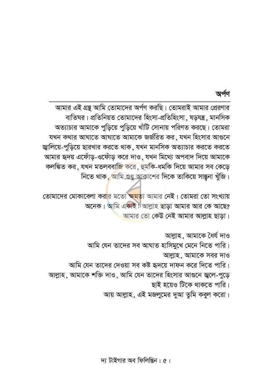 পাতা 4