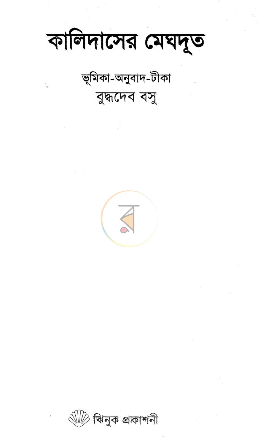 পাতা 1
