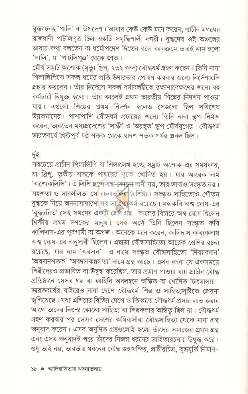 পাতা 11