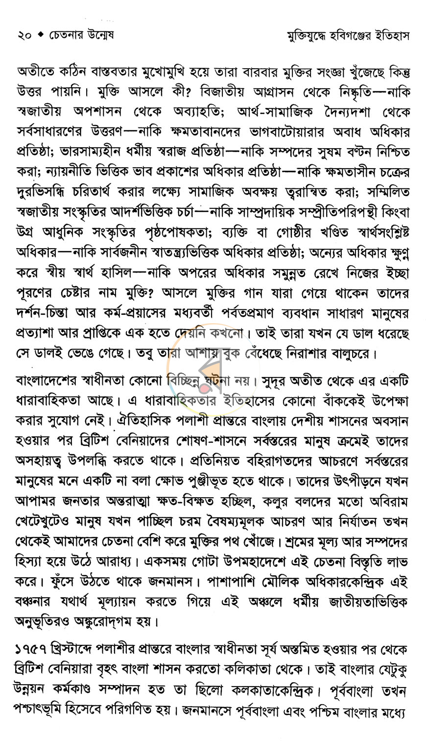 পাতা 10