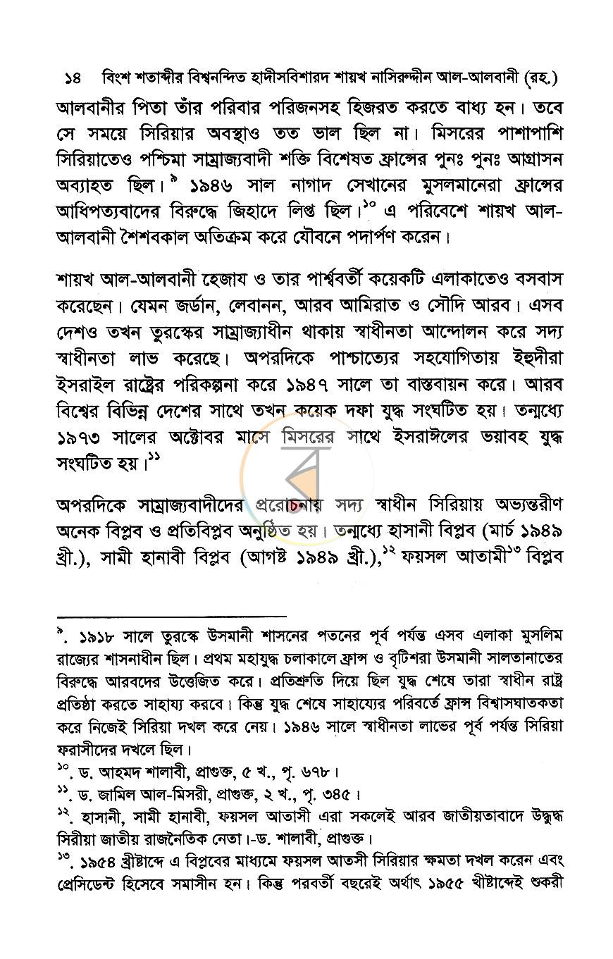 পাতা 7
